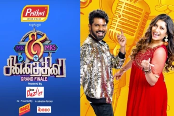 முடிவுக்கு வரும் Mr and Mrs சின்னத்திரை.. பிரமாண்டமாக துவங்கும் புதிய நிகழ்ச்சி..