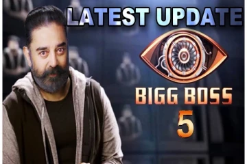 பிக் பாஸ் நிகழ்ச்சியை தொகுத்து வழங்க கமல் ஹாசனுக்கு இவ்வளவு சம்பளமா?