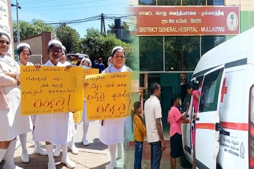 நாடளாவிய ரீதியில் சுகாதாரத்துறை ஊழியர்களால் முன்னெடுக்கப்பட்ட கவனயீர்ப்பு போராட்டம்