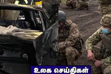 லிபிய பிரதமரின் வாகன தொடரணி மீது துப்பாக்கி பிரயோகம்! இராணுவப் பயிற்சியை ஆரம்பிக்கும் ரஷ்யா.. உலக செய்திகள்