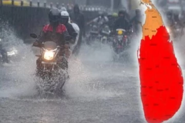 நாட்டில் கனமழைக்கு வாய்ப்பு ; பொதுமக்களுக்கு விடுத்துள்ள முன்னெச்சரிக்கை