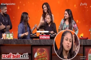 samayal express : ஆஹா அற்புதம்! அத்தையின் சமையலுக்கு இனியா கொடுத்த ரியாக்ஷனை பாருங்க