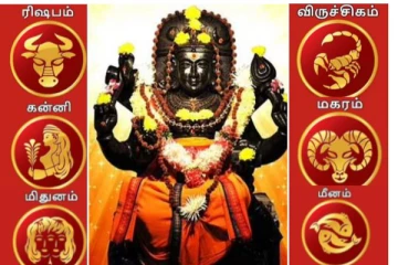 12 ராசிக்குமான இன்றைய ராசிபலன்- யார் யாருக்கெல்லம் விபரீத ராஜயோகம்?