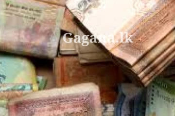 ආ එතකොට 24 වෙනිද ද?. මහ බැංකුවෙන් විශේෂ දැනුම්දීමක් මෙන්න.