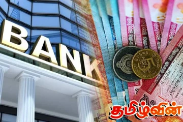 பொதுமக்களுக்கு இலங்கை வங்கிகள் விடுத்துள்ள முக்கிய எச்சரிக்கை