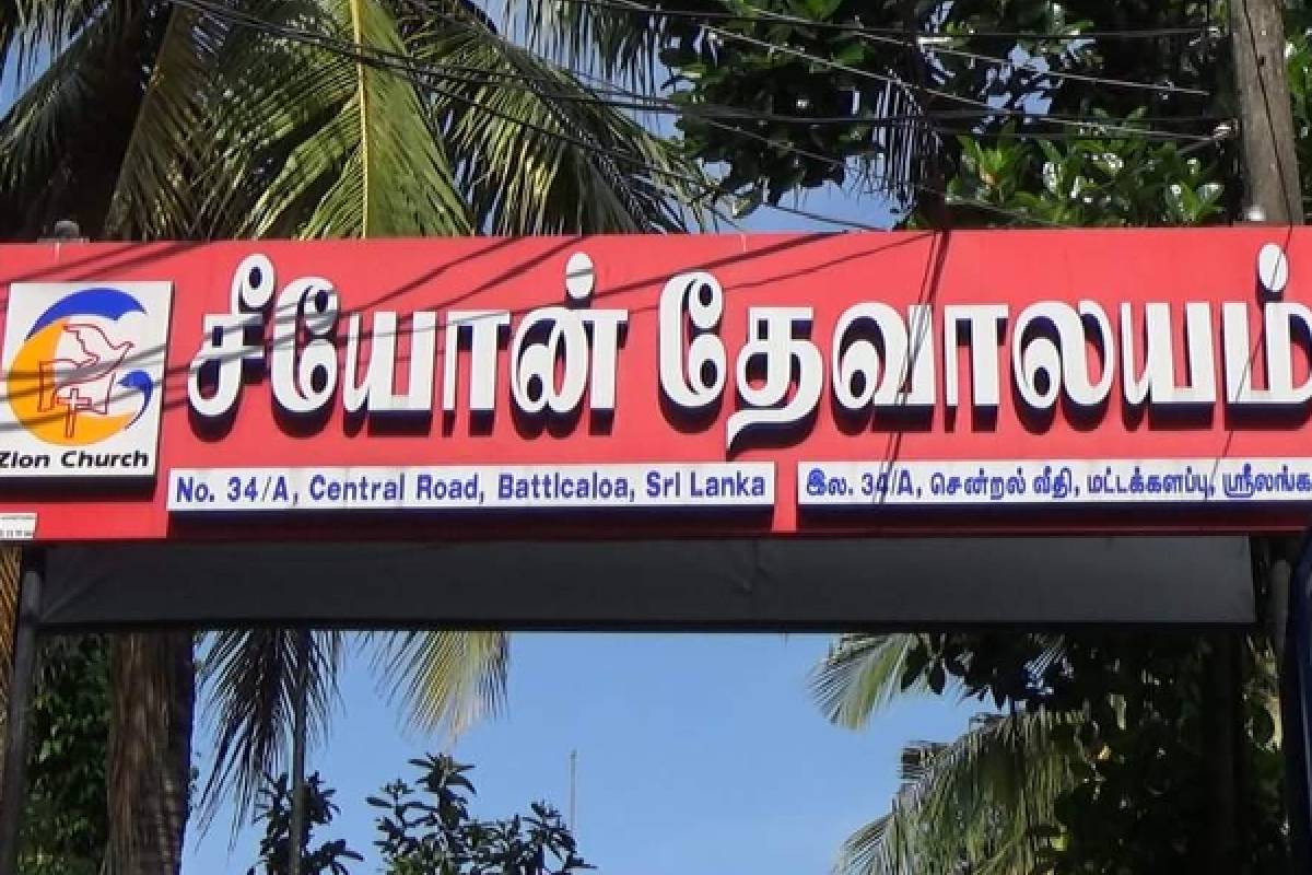 உயிர்த்தஞாயிறு தாக்குதல் : இன்னும் இரண்டு நாட்களில் வரவுள்ள வரலாற்று தீர்ப்பு | 2 Days Left For Final Verdict Easter Attacks Case உயிர்த்தஞாயிறு தாக்குதல் : இன்னும் இரண்டு நாட்களில் வரவுள்ள வரலாற்று தீர்ப்பு | 2 Days Left For Final Verdict Easter Attacks Case