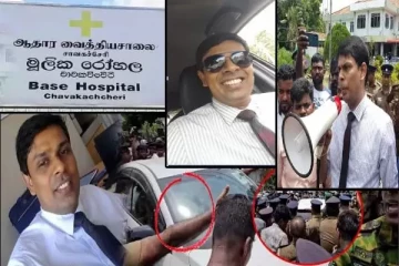 வைத்தியர் அர்ச்சுனா விவகாரம்: அரச வைத்திய அதிகாரிகள் சங்கம் விடுத்துள்ள எச்சரிக்கை