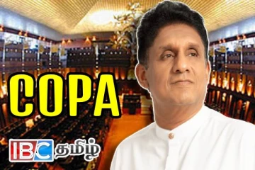 கோபா குழுவின் தலைவர் பதவி எதிர்க்கட்சிக்கு : சபைத் தலைவர் அறிவிப்பு