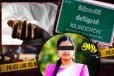 17 வயது மாணவி உயிரிழப்பு: தமிழர்பகுதியில் அடுத்தடுத்து உயிர் மாய்க்கும் மாணவிகள்