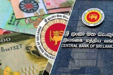இலங்கை மத்திய வங்கியின் முக்கிய அறிவிப்பு