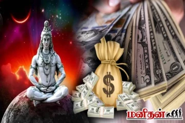 மகா சிவராத்திரி நாளில் உருவாகும் சதுர்கிரக யோகம்: ராஜ யோகத்தை அனுபவிக்கப்போகும் 3 ராசிகள்!