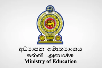 அழகியல் பாடங்கள் குறித்து கல்வி அமைச்சின் அறிவிப்பு