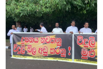 கொழும்பில் போராட்டத்தில் ஈடுபட்டுள்ள எதிர்க்கட்சியினர்