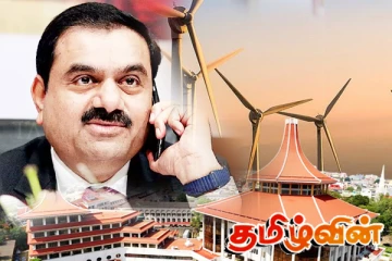 மன்னார் காற்றாலை திட்டம்! அதானிக்கு சாதகமாகியுள்ள இலங்கையின் நிலைப்பாடு