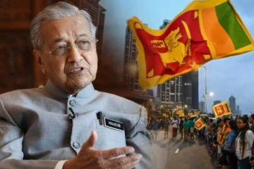 இலங்கையின் தற்போதைய நிலை  தெற்காசிய நாடுகளுக்கு ஒரு பாடம்!