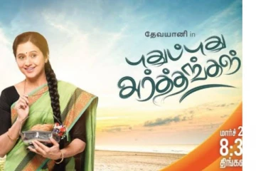 புதுபுது அர்த்தங்கள் 200வது எபிசோட் ஸ்பெஷல், கொண்டாட்டத்திற்கு ரெடியா