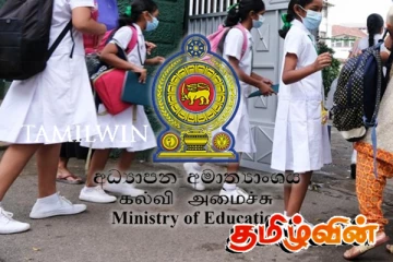 பாடசாலை மாணவர்களுக்கு வெளியான முக்கிய அறிவிப்பு