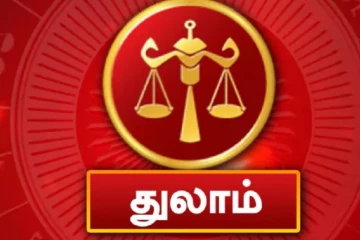 2026 செப்டம்பர் மாத பலன்: தொட்ட காரியங்களில் வெற்றியை பெறப்போகும் துலாம் ராசியினர்