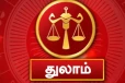2026 செப்டம்பர் மாத பலன்: தொட்ட காரியங்களில் வெற்றியை பெறப்போகும் துலாம் ராசியினர்