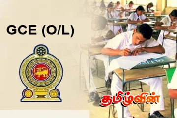 2025 ஆம் ஆண்டுக்கான சாதாரண தரப் பரீட்சை இன்று ஆரம்பம்