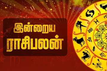 இன்றைய ராசி பலன்(29.06.2024)