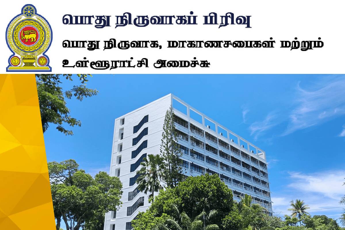 அரச ஊழியர்களின் வீட்டுக்கடன் எல்லை 50 இலட்சமாக அதிகரிப்பு! | Housing And Property Loans For Government Officers