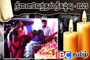 வடமராட்சி கிழக்கிலும் மாவீரர் பெற்றோர் உரித்துடையோர் கௌரவிப்பு