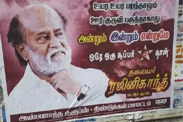 அன்றும், இன்றும், என்றுமே ஒரே ஒரு சூப்பர் ஸ்டார் ரஜினிகாந்த் - திண்டுக்கல்லில் ஒட்டப்பட்டுள்ள போஸ்டரால் பரபரப்பு