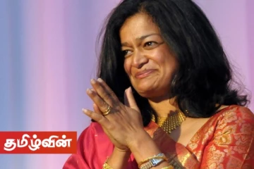 அமெரிக்காவில் தமிழ் பெண் நாடாளுமன்ற உறுப்பினருக்கு கிடைத்த முக்கிய பதவி!