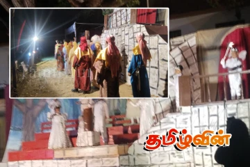 ஆறு வருடங்களின் பின் வட்டுக்கோட்டை யாழ்ப்பாணக் கல்லூரியில் திருப்பாடுகளின் காட்சி