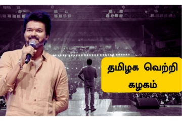 1 மாநில மாநாடு, 4 மண்டல மாநாடு...நடைபயணம்!! திட்டங்களை வரையறுக்கும் த.வெ.க தலைவர் விஜய்!!