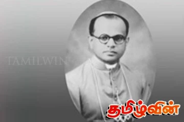 இலங்கையின் முதல் தமிழ் கத்தோலிக்க ஆயர் மறைவு நினைவாக இரங்கல் திருப்பலி