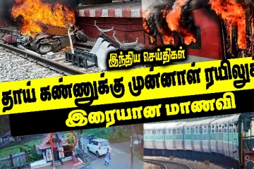 தாய் கண்ணுக்கு முன்பு மகளுக்கு நடந்த கொடூரம் - நெஞ்சை பதை பதைக்கும் அதிர்ச்சி