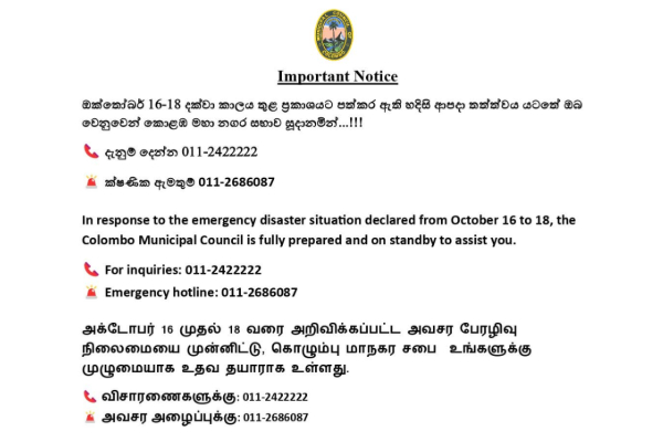 கொழும்பில் அவசர கால பேரிடர் எச்சரிக்கை: உஷார் நிலையில் மீட்பு படையினர் | Colombo Emergency Weather Warning Issued கொழும்பில் அவசர கால பேரிடர் எச்சரிக்கை: உஷார் நிலையில் மீட்பு படையினர் | Colombo Emergency Weather Warning Issued