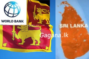 ශ්‍රී ලංකාව ගැන ලෝක බැංකුවෙන් සතුටුදායක ආරංචියක්..