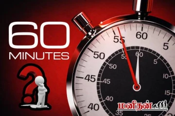 ஒரு மணி நேரத்திற்கு 60 நிமிடங்கள் இருக்க காரணம் என்ன?