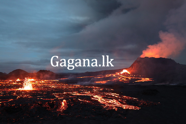 අයිස්ලන්තයට අවදානම් තත්ත්වයක්.. | A Dangerous Situation For Iceland