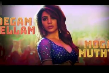 “இந்த பாட்டு எங்களை கொச்சைப்படுத்துது”- ‘ஓ சொல்றியா மாமா’ பாடலுக்கு ஆண்கள் சங்கம் எதிர்ப்பு