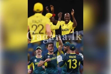 T20 ලෝක කුසලාන ක්‍රිකට් තරගාවලියේ අද දින ජයග්‍රාහකයෝ..