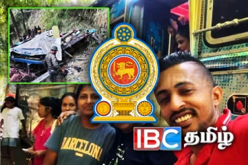 பேருந்து விபத்தில் உயிரிழந்தவர்களுக்கு மில்லியன் ரூபா இழப்பீடு