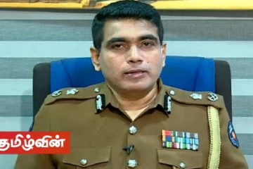 தகவல் வழங்கினால் பொது மக்களுக்கு பணப்பரிசு - பொலிஸார் வெளியிட்ட அறிவிப்பு