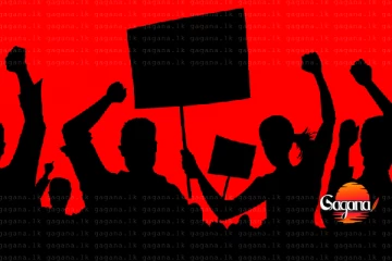 නොවැම්බර් 21 වැනිදා දැවැන්ත විරෝධයක්