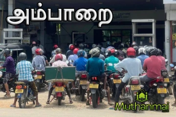 எரிபொருள் அச்சத்தை அதிகரிக்கும் ஈரான் - இஸ்ரேல் போர்..!