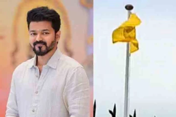 பறக்கவிடப்பட்டது தமிழக வெற்றிக் கழகத்தின் கொடி