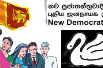 சுதந்திர தின நிகழ்வில் தமிழில் தேசிய கீதம் வேண்டும்! ஜனாதிபதிக்கும் பிரதமருக்கு எழுதப்பட்ட கடிதம்