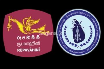 ජාතික රූපවාහිනිය සහ ගුවන් විදුලි සංස්ථාවත් වෙනස් වෙයි..එකවරම සිදු වූ අලුත් දේ මෙන්න.(PHOTOS)