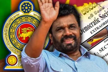 ஜனாதிபதியாக அநுரகுமார தெரிவு - வெளியான விசேட வர்த்தமானி