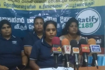 வீட்டு வேலை தொழிலாளர்களுக்கான வாக்குறுதி நிறைவேறா விட்டால் போராட்டம் வெடிக்கும்