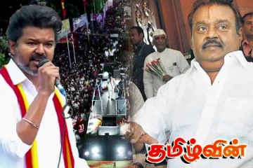கேப்டன் விஜயகாந்த் போன்று விஜய்யை வீழ்த்த வகுக்கப்பட்டுள்ள சதி..!