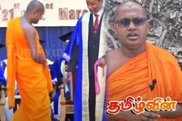 தமிழ்மொழி மீதான ஈர்ப்பு: பௌத்த தேரர் ஒருவரின் தமிழர்களை வியக்கவைக்கும் செயல்!